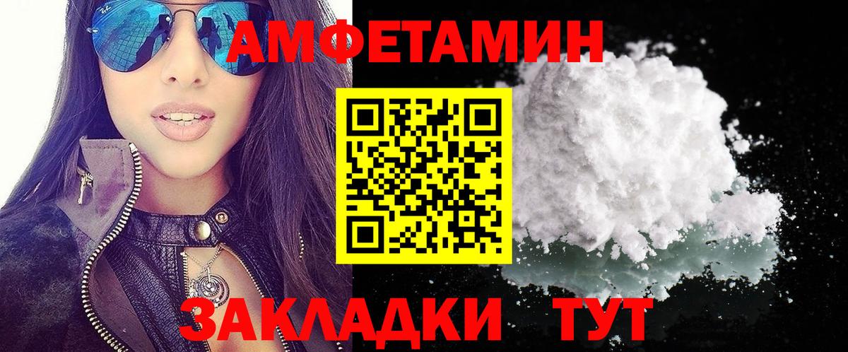 Амфетамин 98% Орск