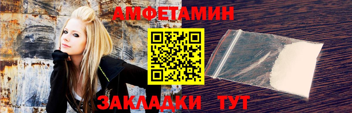 Амфетамин  АМФЕТАМИН  АМФЕТАМИН 98%  Орск 