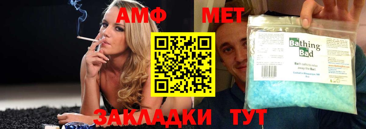 Орск  Амфетамин 97%  Вход с VPN 