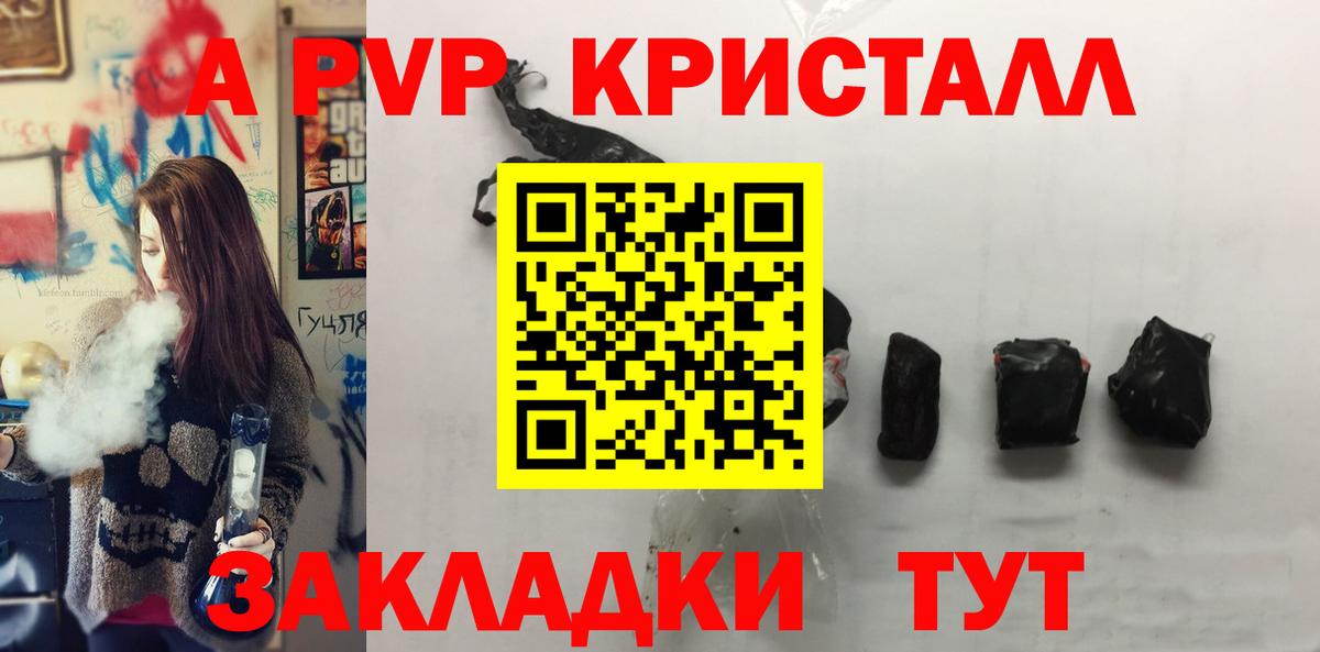 Орск  Alpha-PVP VHQ  сколько стоит  Вход с VPN 