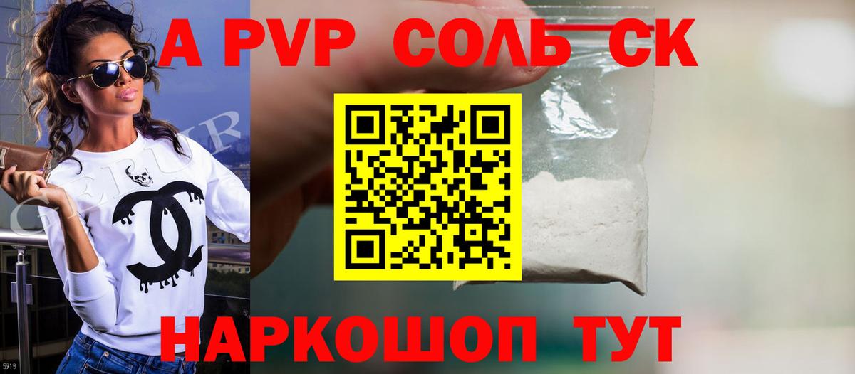 А ПВП VHQ  Орск  А ПВП кристаллы  Alpha-PVP  Alfa_PVP крисы CK 