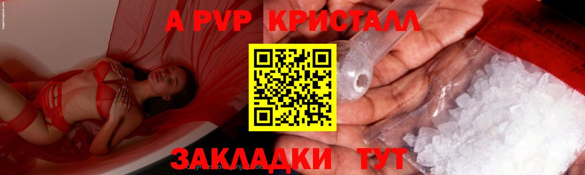 APVP мука Орск