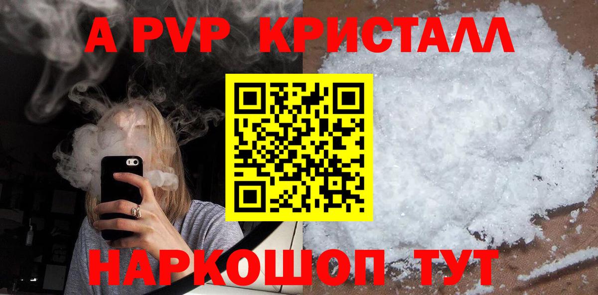 LSD-25  ГАШ  Конопля  Орск  Вход с VPN  Мефедрон кристаллы  NBOMe 