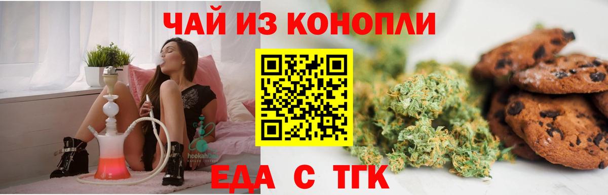Орск  Cannafood конопля  Вход с VPN 