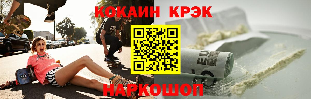 КОКАИН Боливия Орск