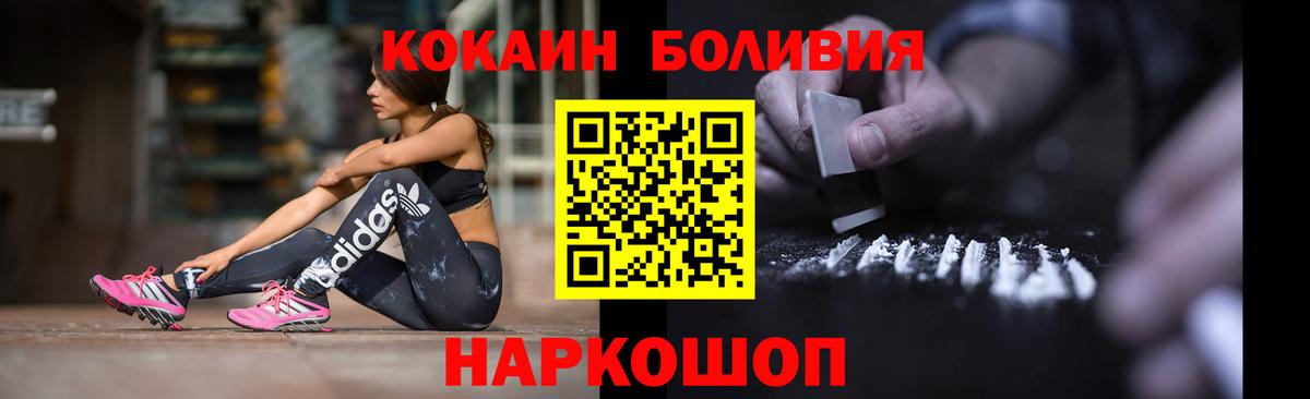 COCAIN Columbia Орск