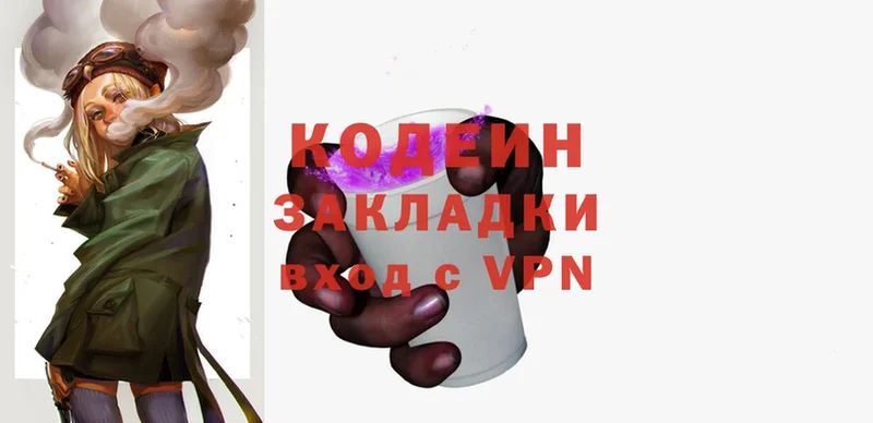 Кодеин Purple Drank  Орск 