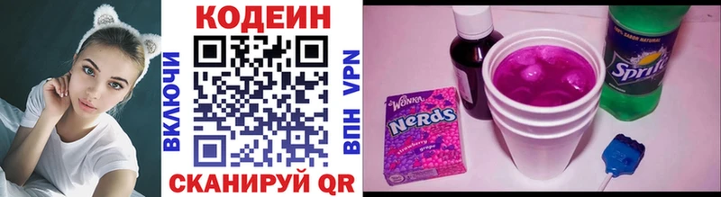 Codein Purple Drank купить закладку Орск