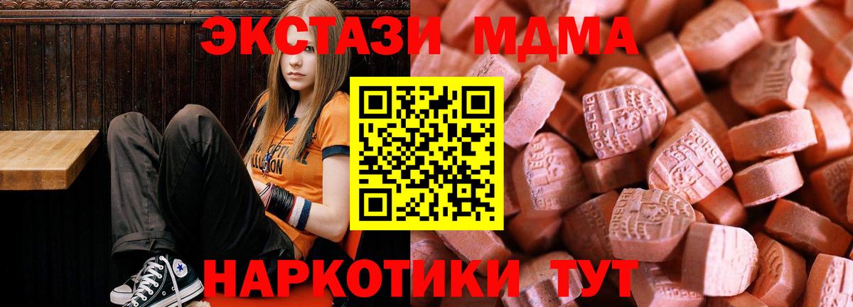 Орск  ЭКСТАЗИ 300 mg  Экстази диски  Вход с VPN 