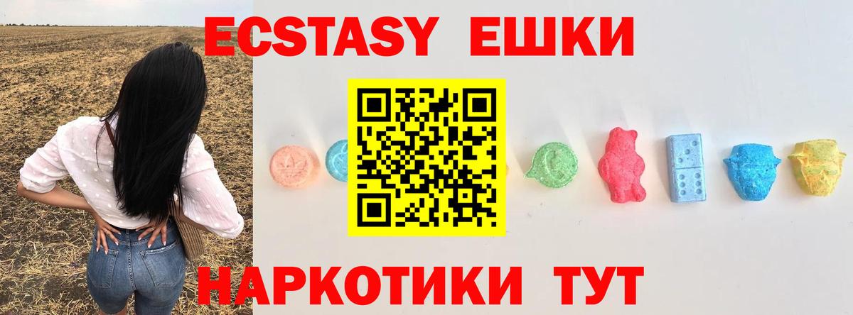 Ecstasy 300 mg  Ecstasy  Орск 