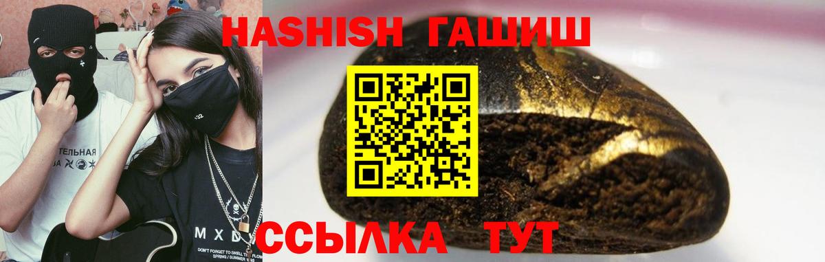 где купить наркоту  Гашиш hashish  ГАШИШ 40% ТГК  ГАШ  Вход с VPN  Орск 