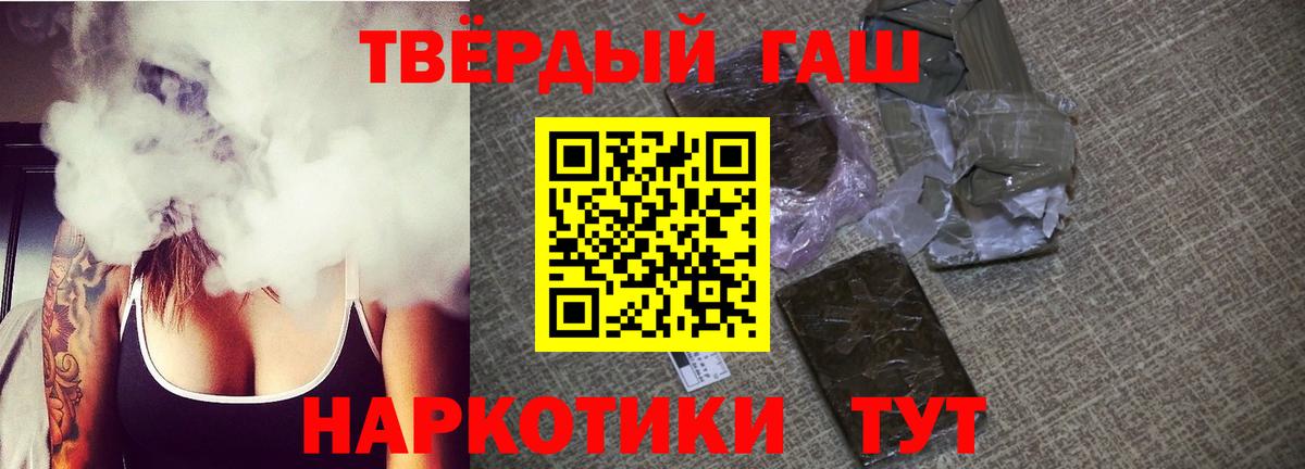 ГАШИШ гарик Орск