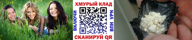 Героин герыч  площадка наркотические препараты  Орск  omg ссылка 