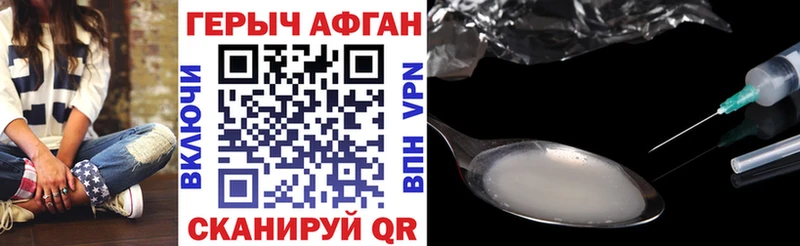 ГЕРОИН афганец Орск