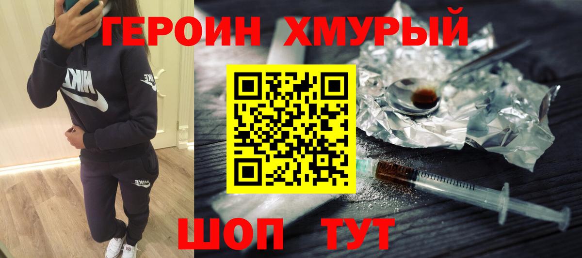 Бутират Орск