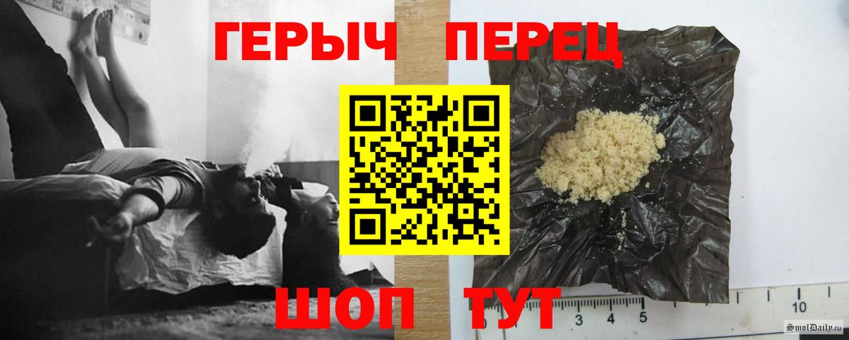 Героин хмурый  ГЕРОИН  Орск  Вход с VPN 