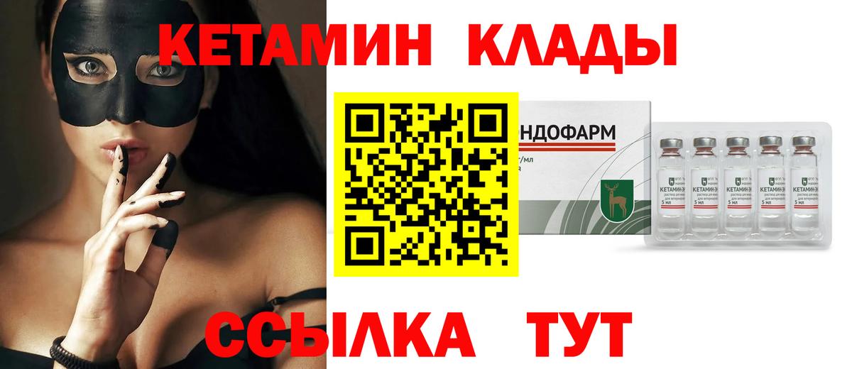 Орск  Кетамин ketamine  Вход с VPN  КЕТАМИН ketamine 