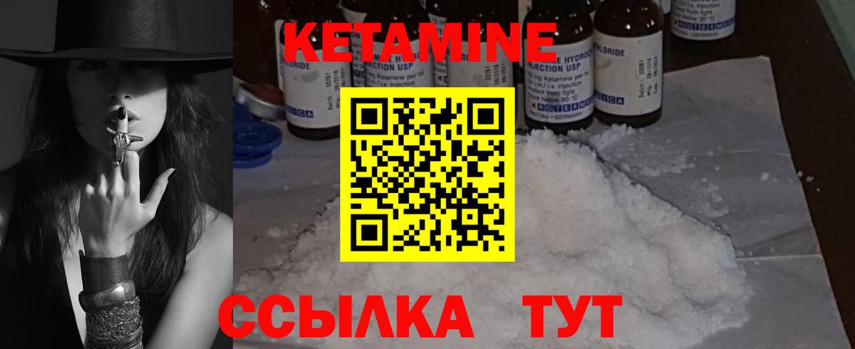 КЕТАМИН ketamine Орск