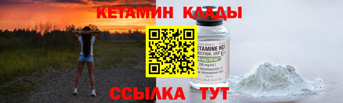blacksprut ONION  Кетамин VHQ  Орск  Кетамин ketamine 