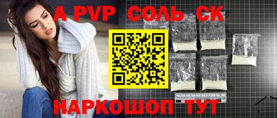 apvp Абинск