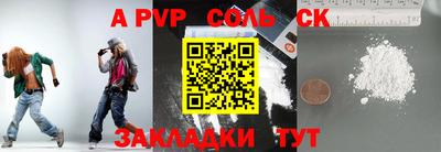 ALPHA-PVP Абинск