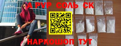 ALPHA-PVP Абинск
