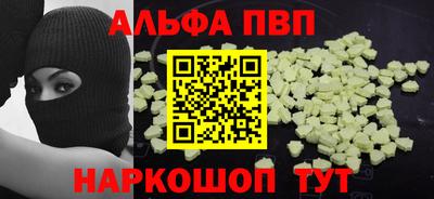 ALPHA-PVP Абинск