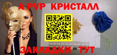 ALPHA-PVP Абинск