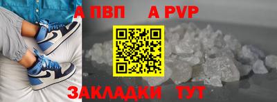 ALPHA-PVP Абинск