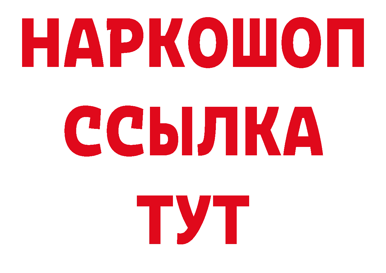 Продажа наркотиков площадка состав Орск