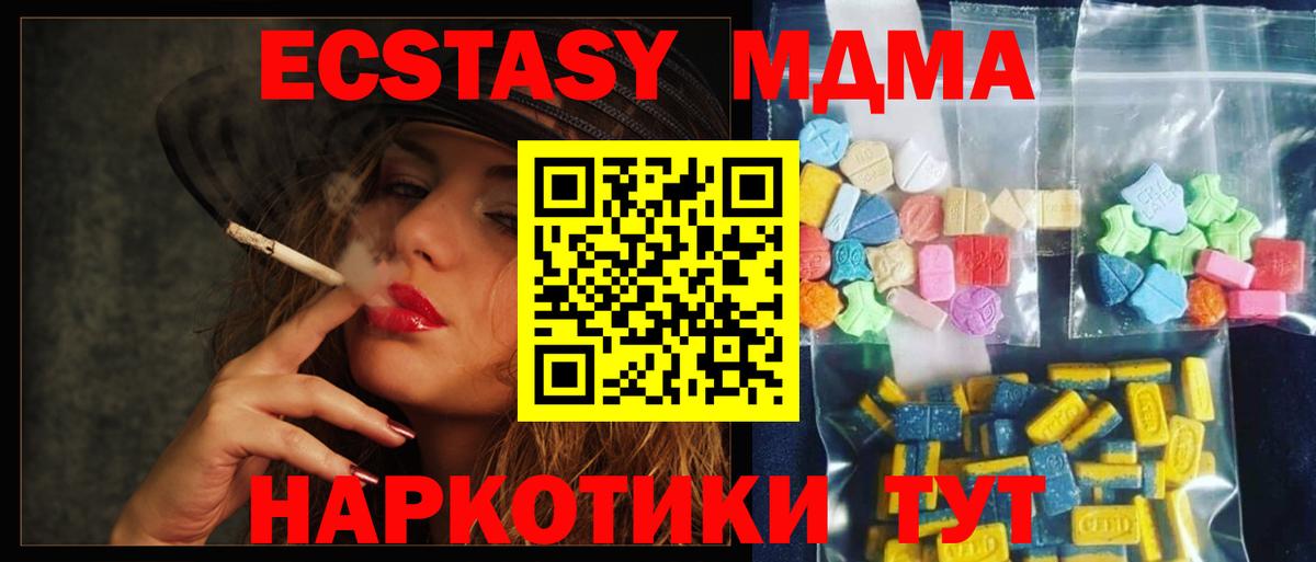 MDMA кристаллы  МДМА кристаллы  MDMA  Орск 