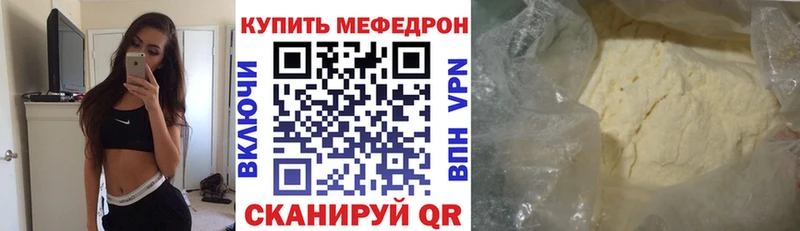 Меф 4 MMC  купить закладку  Орск 