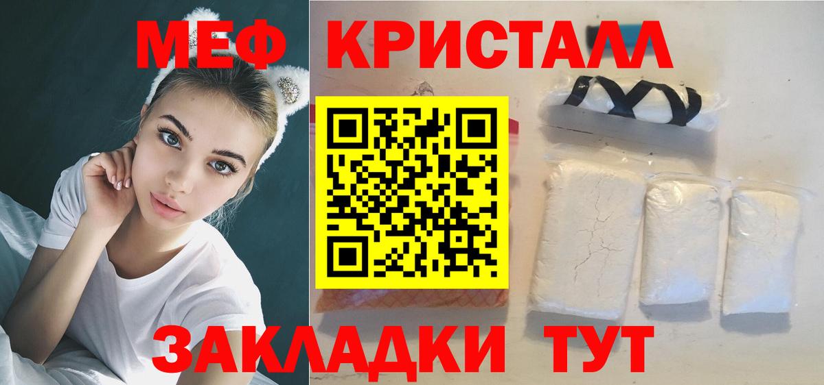 Меф  МЕФ мяу мяу  Вход с VPN  Орск  Мефедрон кристаллы 