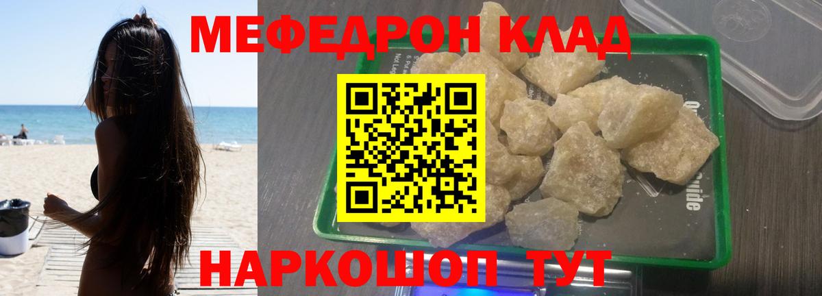 Орск  МЕФ  Канабис  КОКАИН  Продажа наркотиков  ГАШИШ  Мед  Вход с VPN  Меф 