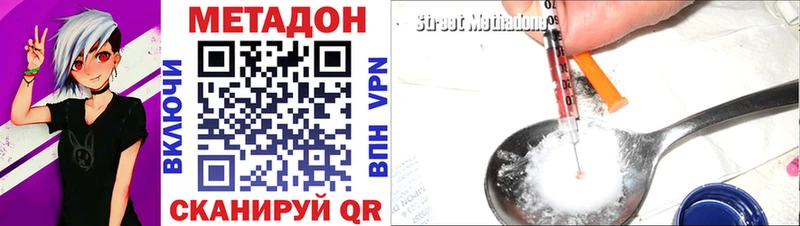 МЕТАДОН мёд  Орск 
