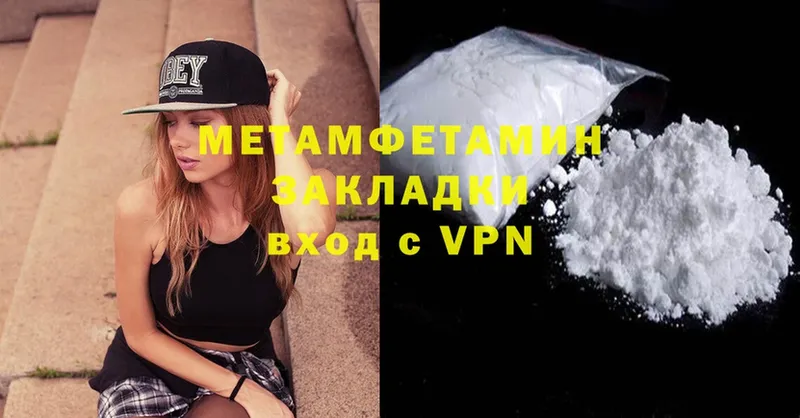 darknet официальный сайт  кракен ссылки  Орск  МЕТАМФЕТАМИН витя 