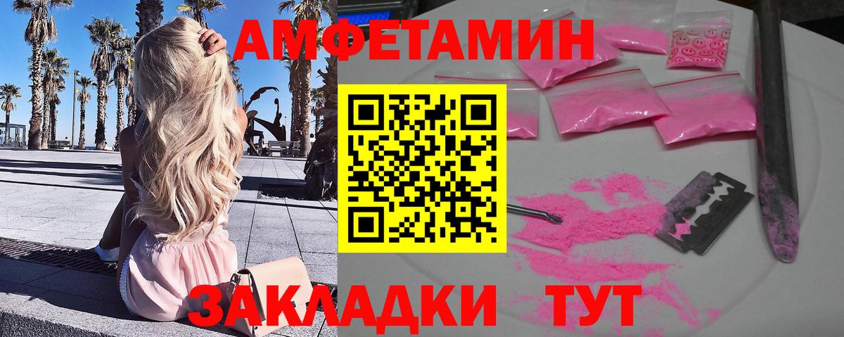 Первитин пудра Орск