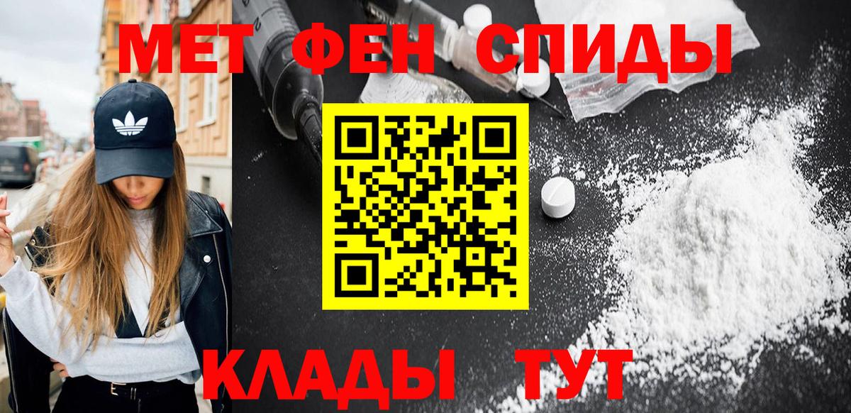 Первитин кристалл  Орск 