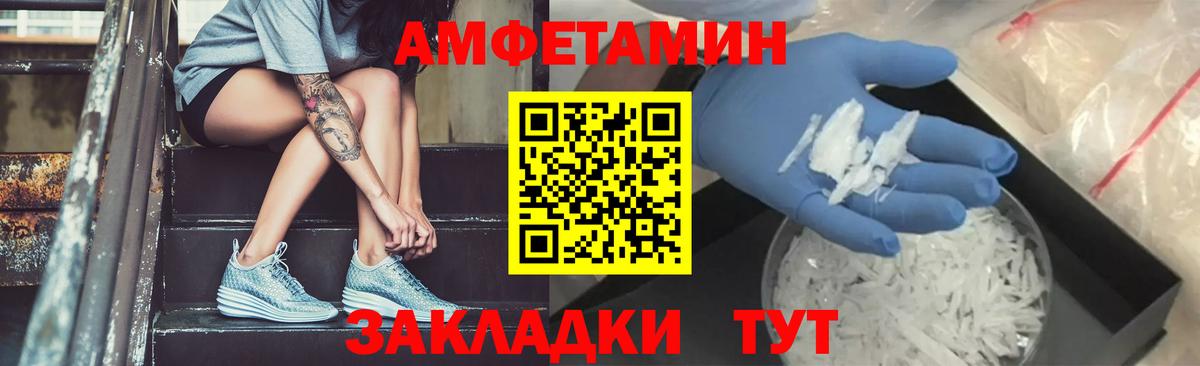 Метамфетамин винт  МЕТАМФЕТАМИН  Орск  Вход с VPN 