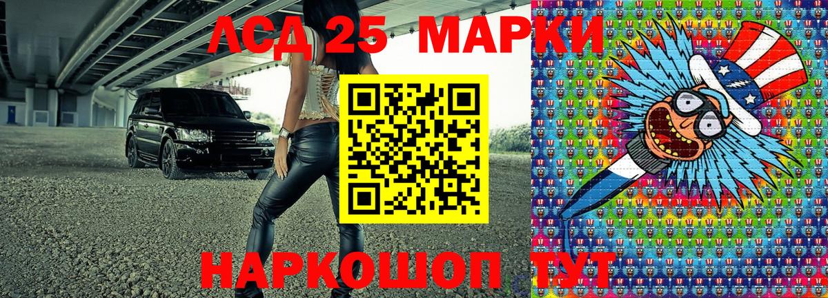 Наркотические марки 1,5мг Орск