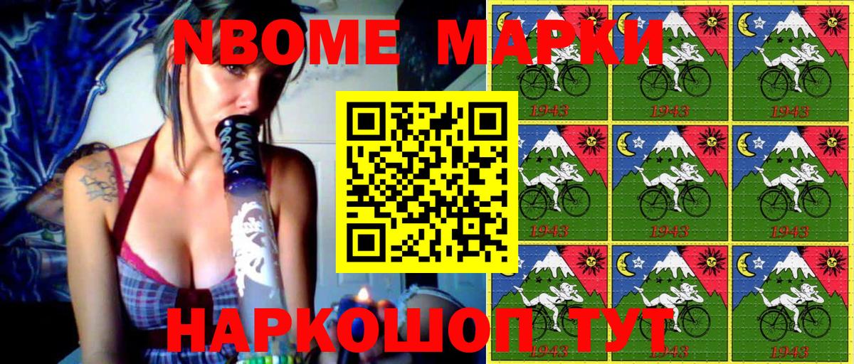 Марки N-bome 1,5мг  Марки N-bome 1,5мг  Орск 