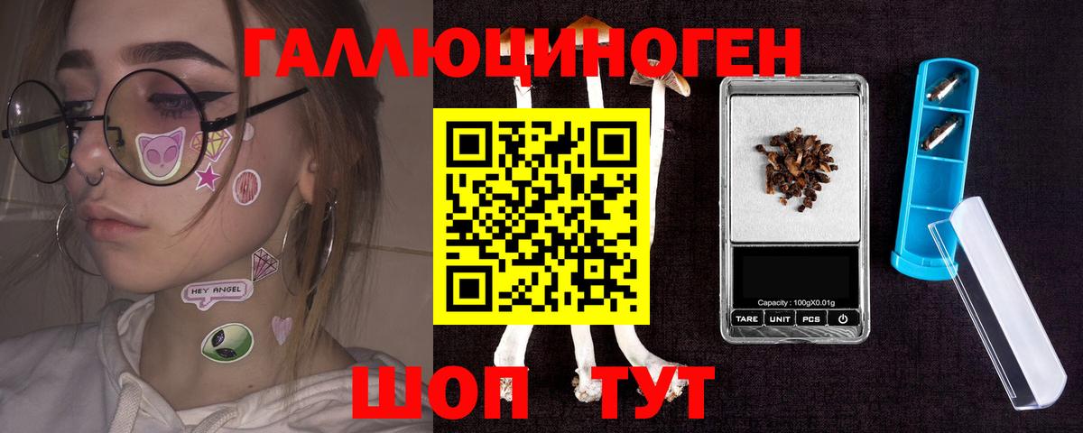 Галлюциногенные грибы GOLDEN TEACHER Орск