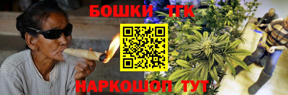 Бошки марихуана гибрид  Орск  Каннабис MAZAR 
