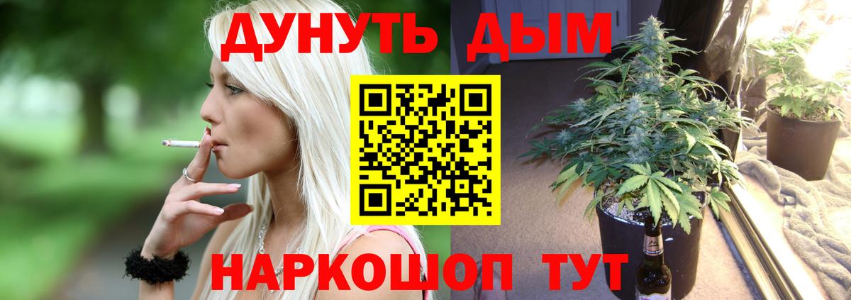 Конопля White Widow Орск