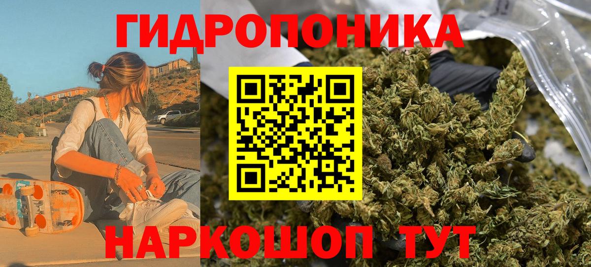 Орск  Бошки Шишки THC 21%  Вход с VPN  Каннабис OG Kush 